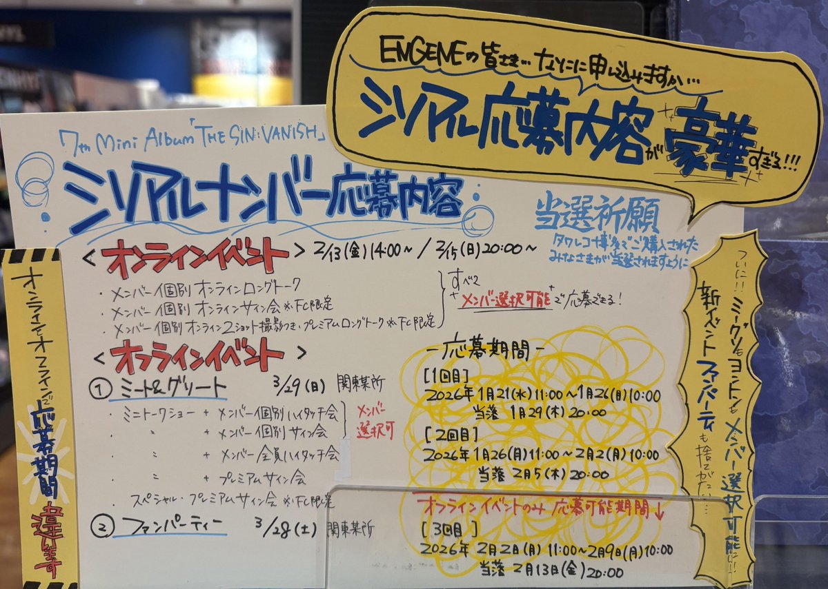 FullMooN blue max 会場限定 CD 特典写真無し ENHYPEN】 7th Mini Album『THE SIN : VANISH』 限定特典付き💿絶賛