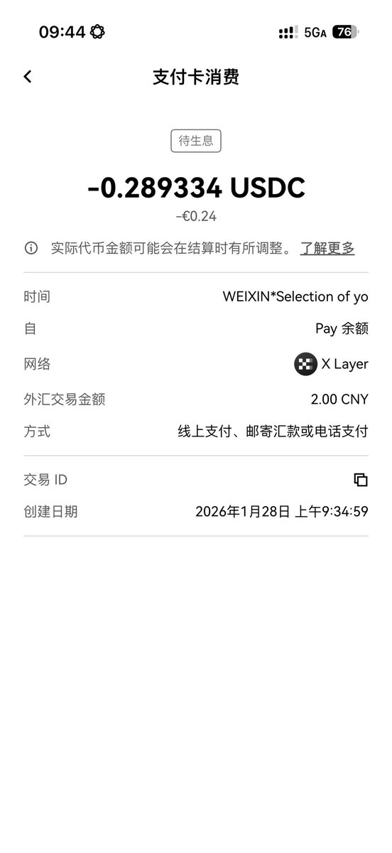 EvanWritesX's tweet photo. OKX 万事达卡正式上线

给大家汇报一下。
我已经开通了OKX万事达卡

绑定了Apple pay
微信
支付宝

并在微信进行了一笔小额支付测试
非常丝滑

具体费率磨损
等我测试再给大家汇报。 https://t.co/jvdhvEKAJ4