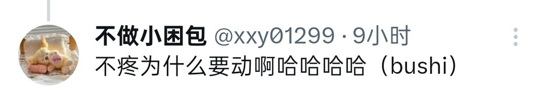 咸鱼玩Twi tweet media