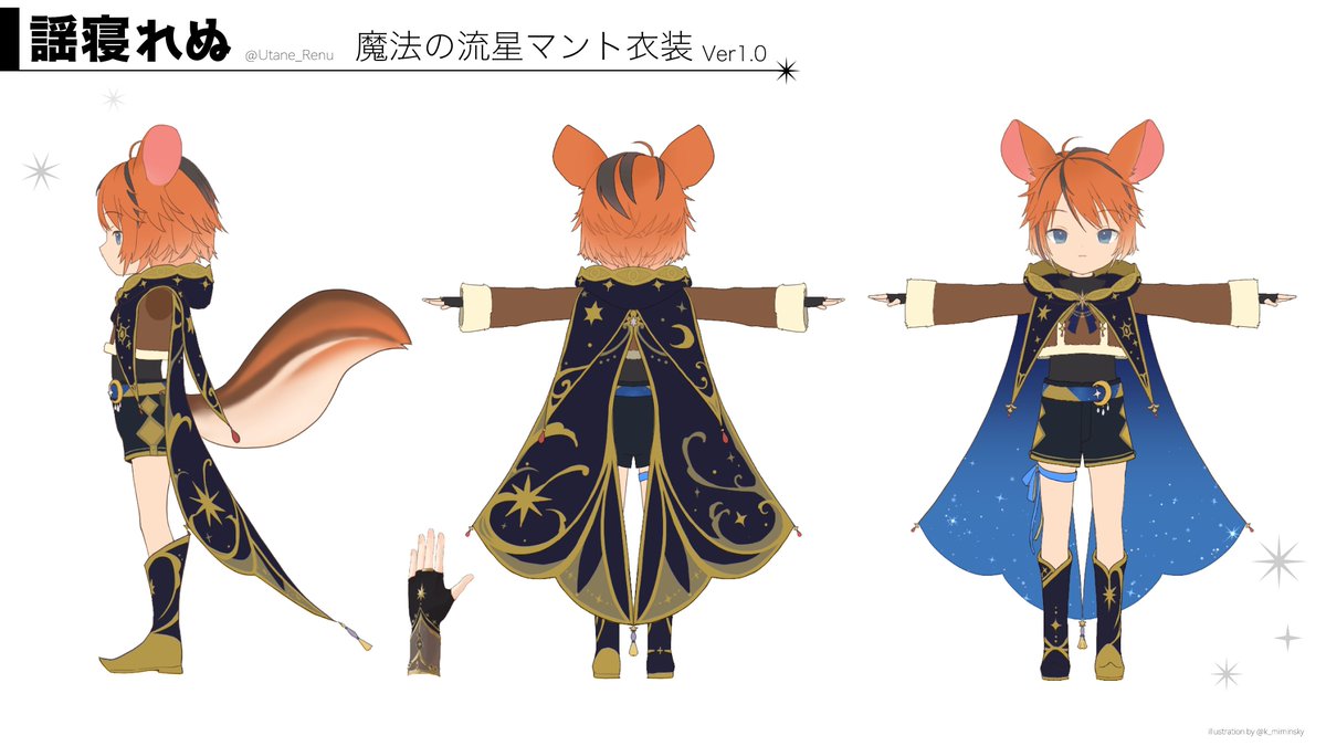 謡寝れぬ🐿💤🌌シマリス少年 tweet media