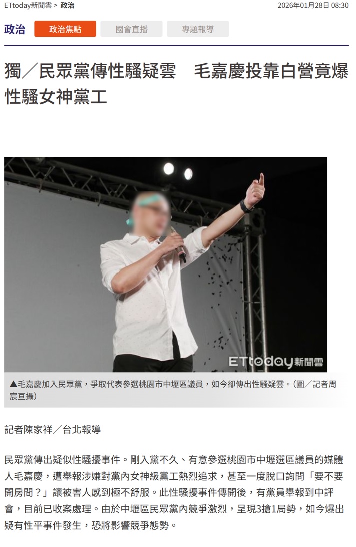 笑死！又是個蘋果日報出身的

毛嘉慶一點都不意外。包括黃敬平、黃揚明、何哲欣、顏振凱，加上毛嘉慶，都是蘋果日報出身的。所以別再神話蘋果日報了！