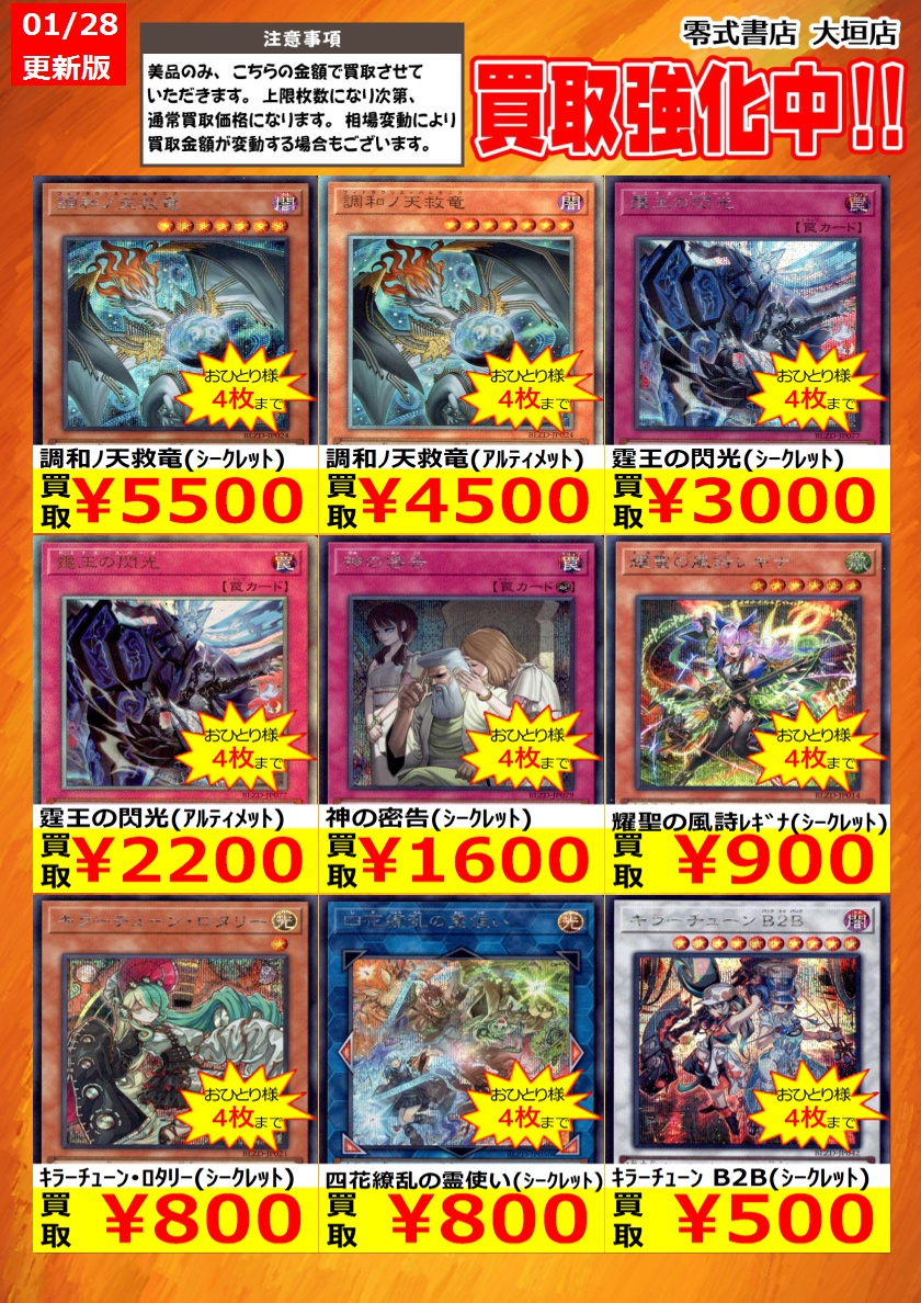 新弾買取！ 告知時点での買取価格となります カードの状態､在庫状況