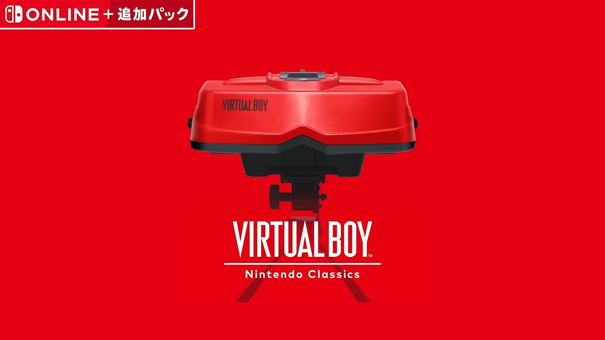 バーチャルボーイ Nintendo Classics」未発売タイトルの配信や“画面の