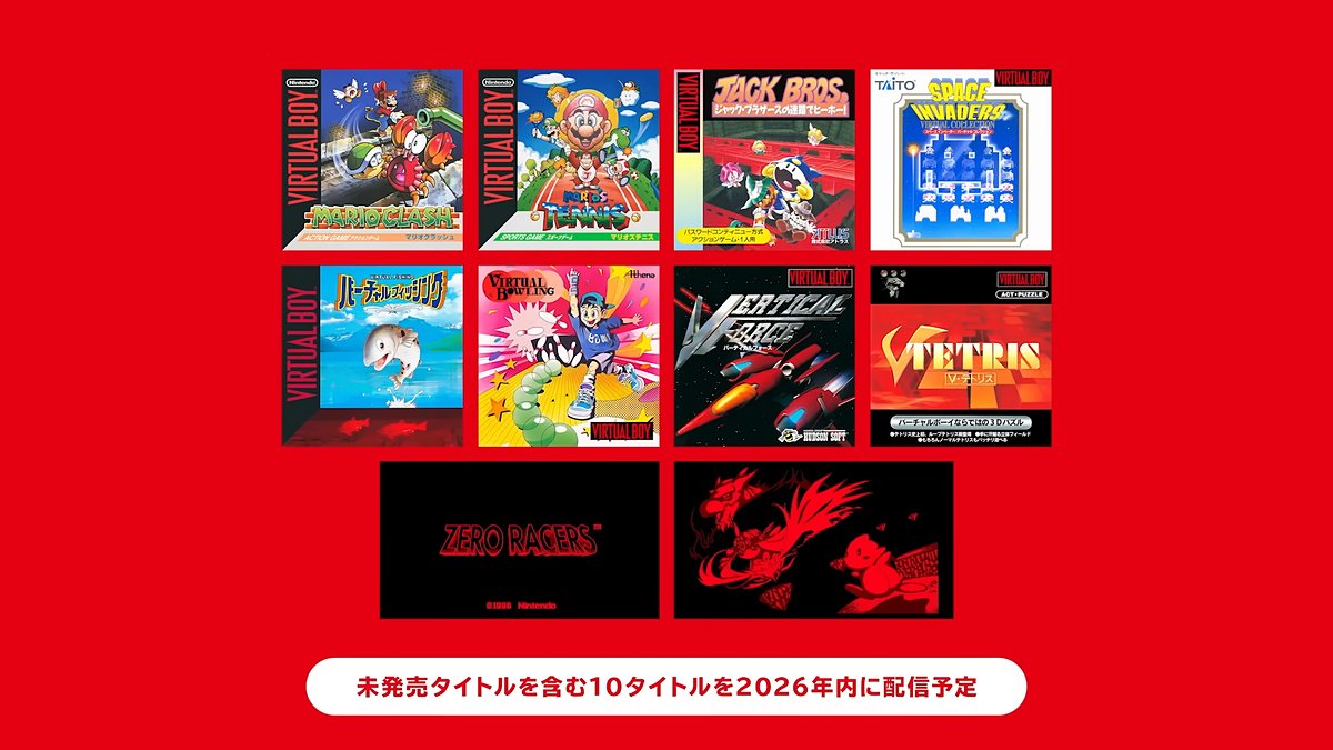 バーチャルボーイ Nintendo Classics」未発売タイトルの配信や“画面の