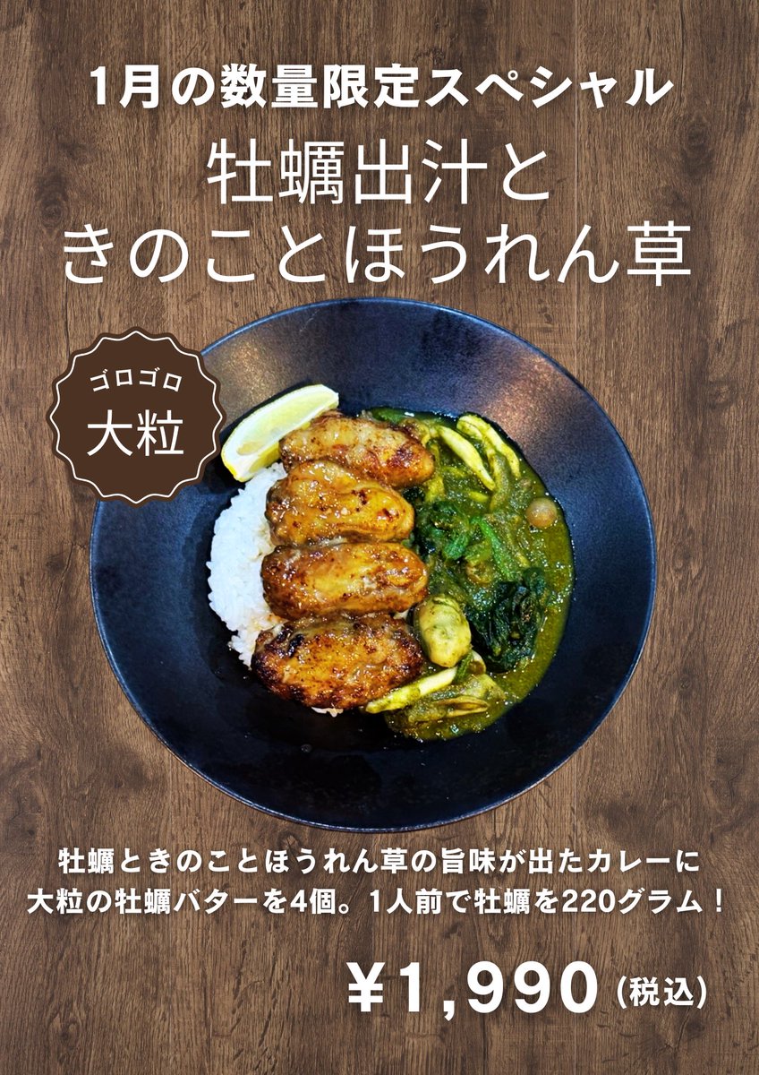 1月28日（水） おはようございます！ 駆け込み需要なのか牡蠣が人気
