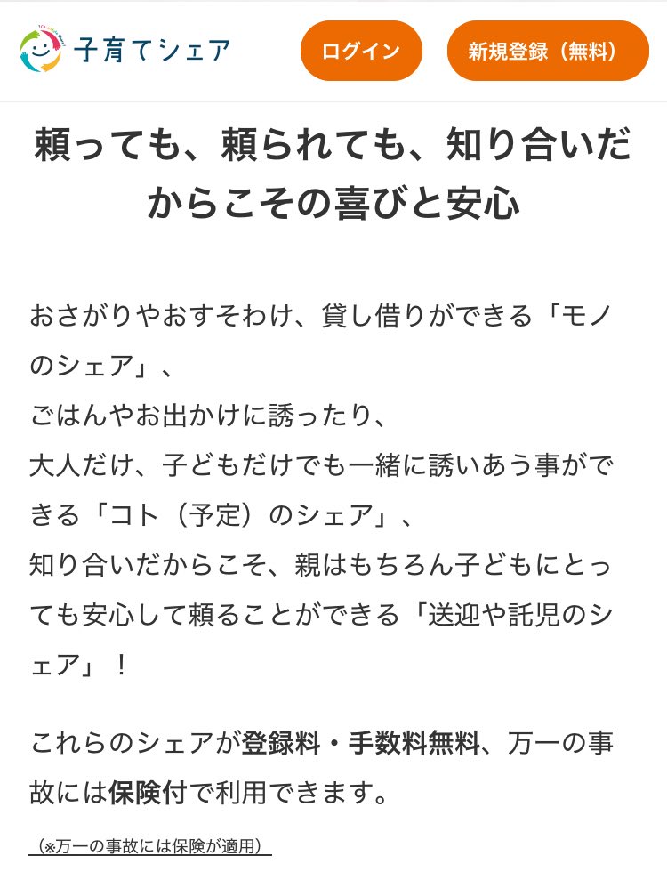 _Okita_Ai's tweet photo. 株式会社AsMama @AsMama_tweet
が作ったアプリ『子育てシェア』で
同じ保育園、同じ習い事のお友達の親と
隔週で送迎を頼り合うだけで負担が軽くなるかも?
#子育て #習い事 #子育てシェア #AsMama
⬇️URL
https://t.co/cAW6IKeQX1 https://t.co/xhgzx7AkCc