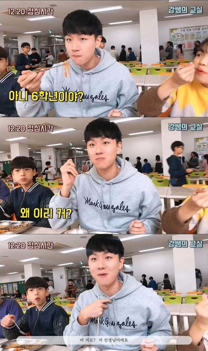 6학년이왜이리커? <<이거 태리쌤