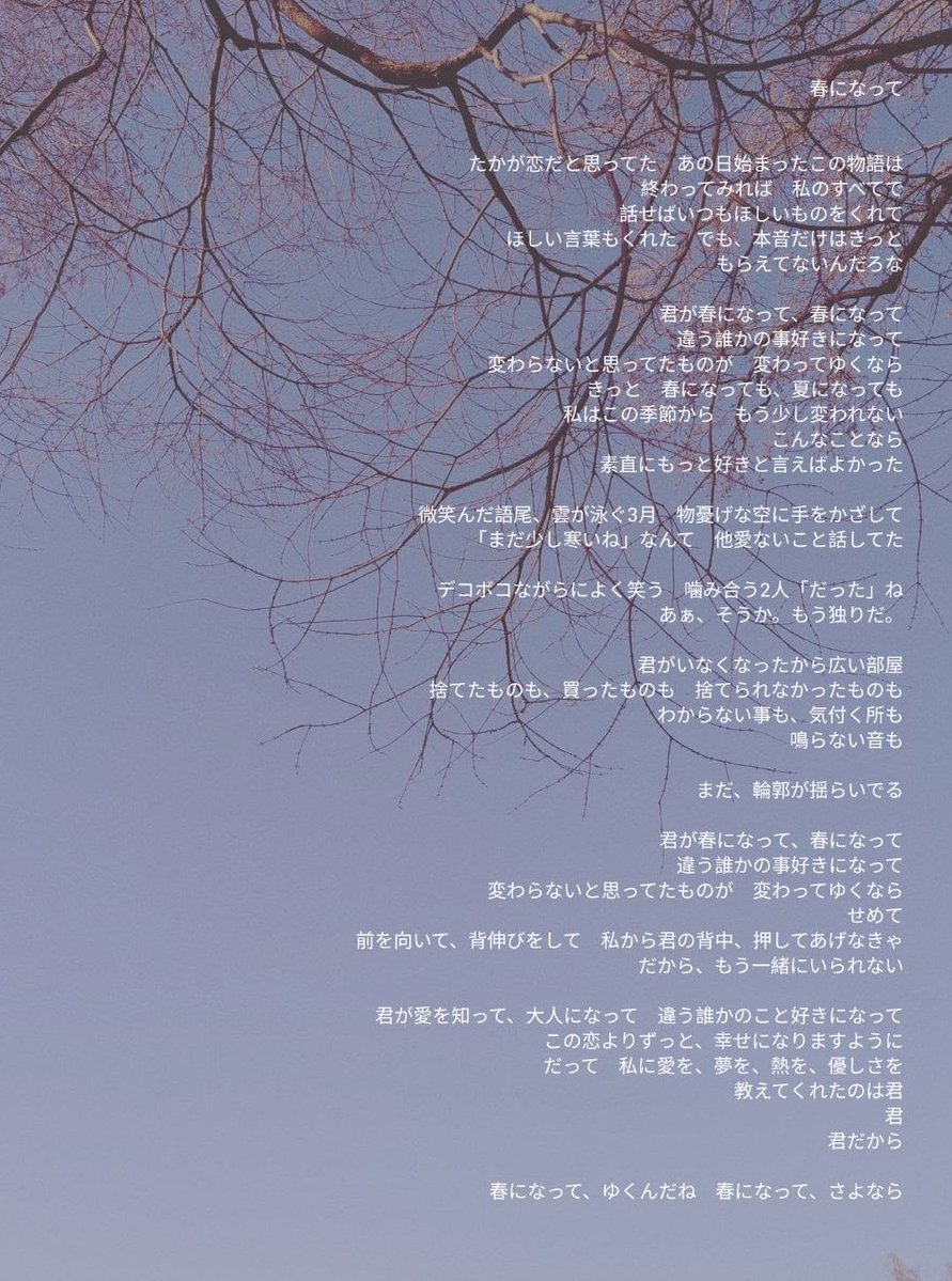 【投稿しました】

春になって
について

instagram.com/p/DUAFp3cD71a/…