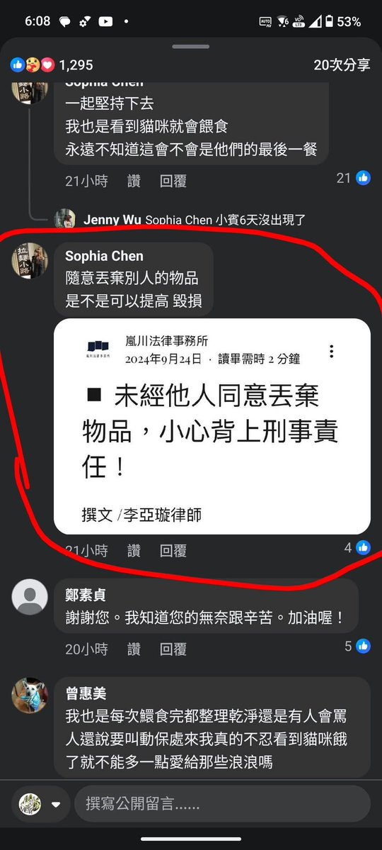 哇幹，在別人院子裡面當餵食癖設置餵食區，被丟掉還有另外毛寶建議餵食癖可以告？？
毛寶都這麼沒有法律觀念嗎！！