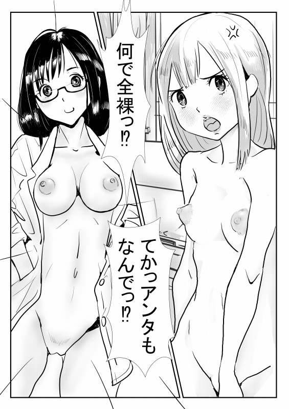 裸白衣は全裸で風情が無くなります💦 