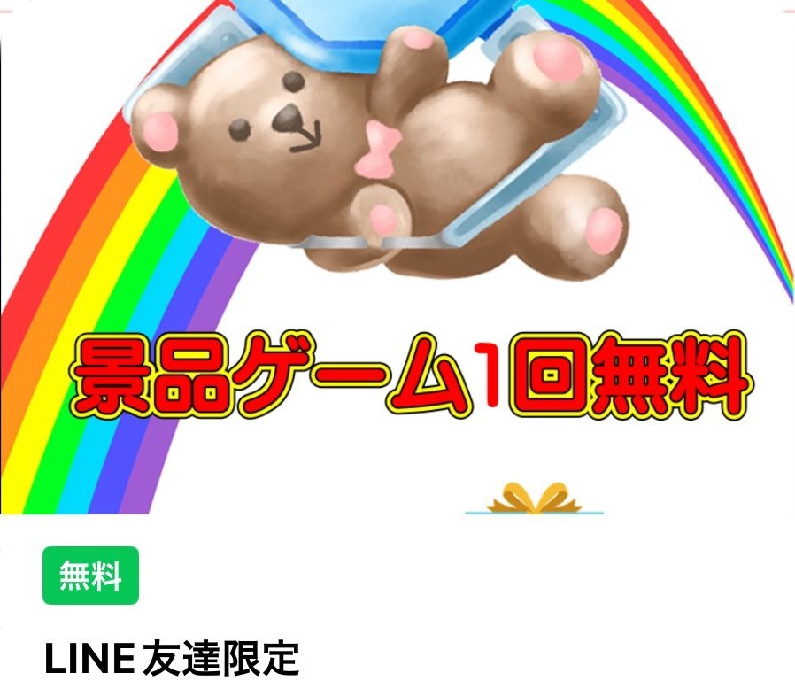 公式LINEあるの知らなかったー😳 （登録☺️）