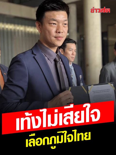 พรรคอัน1ยังโหวตอนุทินเป็นไดเลย  จะไปแคร์ ห อะำร😂😂😂