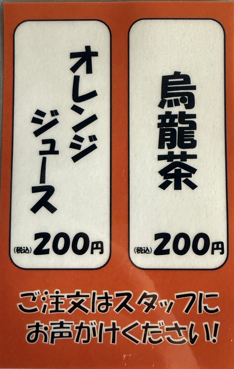 マネージャーMです🍜 泉、ベガロポリス両店舗でソフトドリンクの販売中
