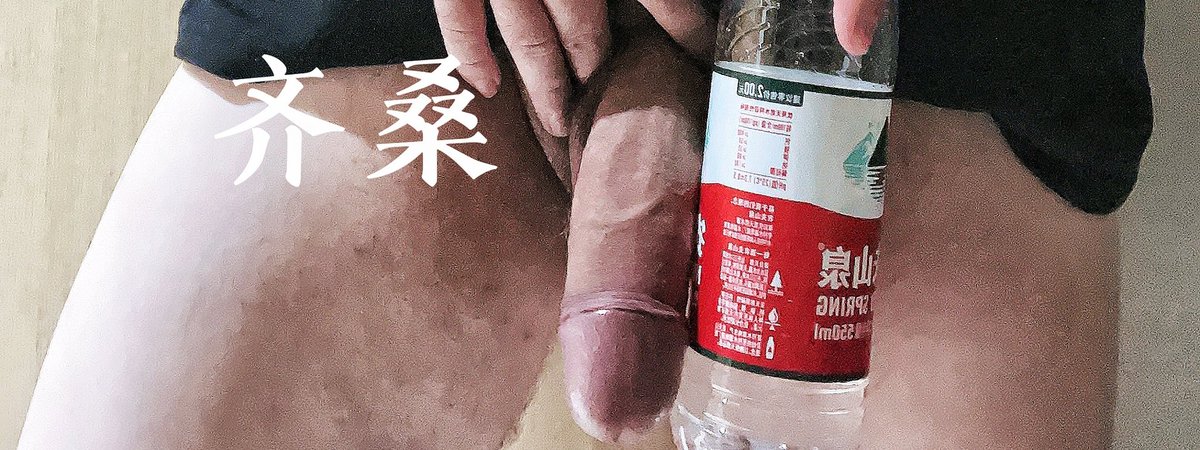 齐桑（北京） tweet media