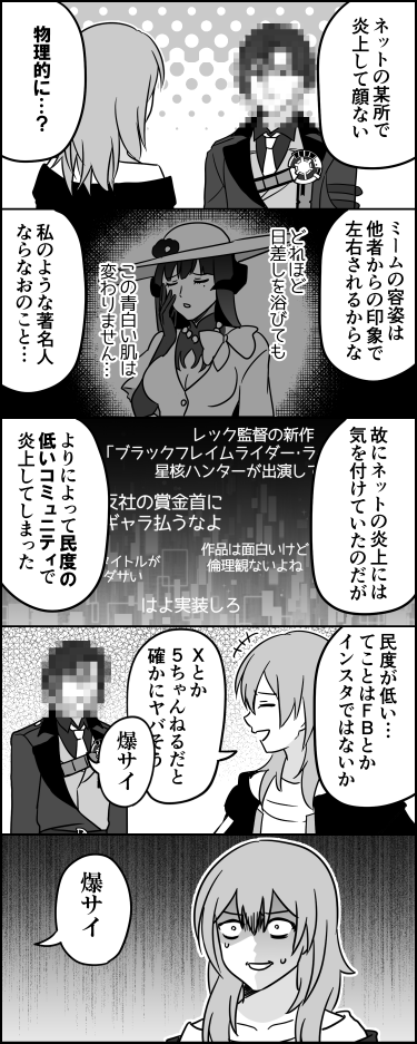 よく顔だけで済んだな 