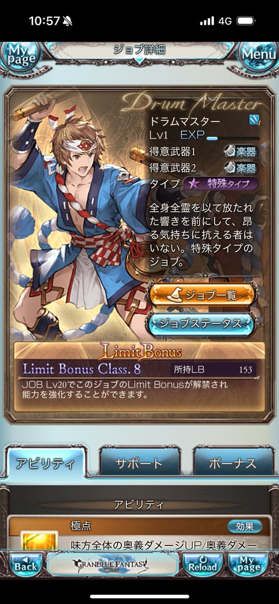 ゲットだぜ🪘☺️