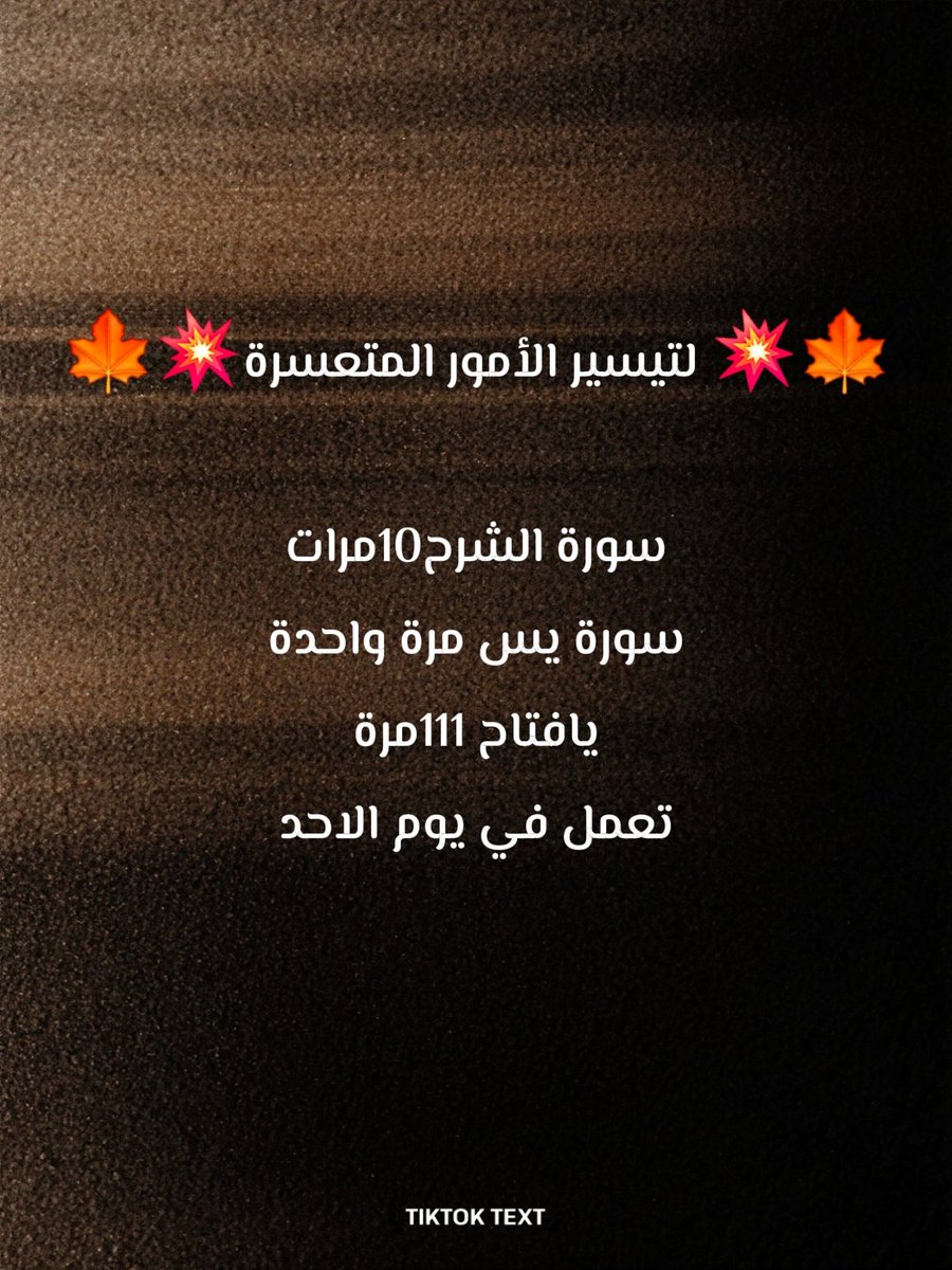IbbasMedia's tweet photo. 🕊️ بِسْمِ اللَّهِ الرَّحْمَنِ الرَّحِيم 🕊️
                ✨وَلِلَّه جُنُود السَّمَوَاتِ وَالأَرْضِ✨ https://t.co/lLihI3Wpvk