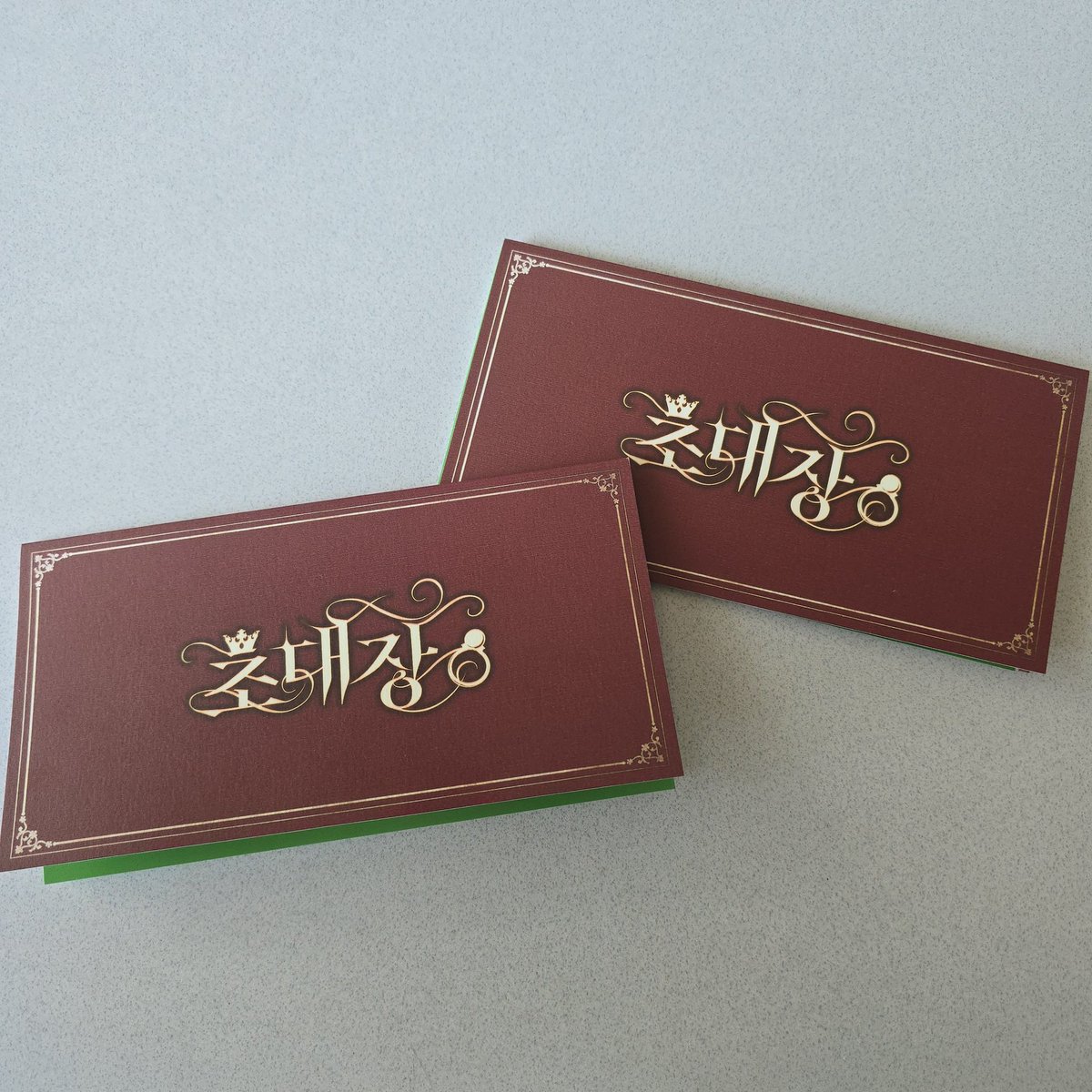 하 티켓 너무 웃겨🤣🤣🤣