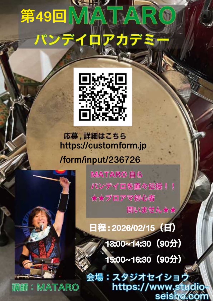 misawaMATARO's tweet photo. 2月のパンデイロアカデミーの日にちが決まりました♪
是非是非遊びに来てください😆 https://t.co/lIHqkVKeQH