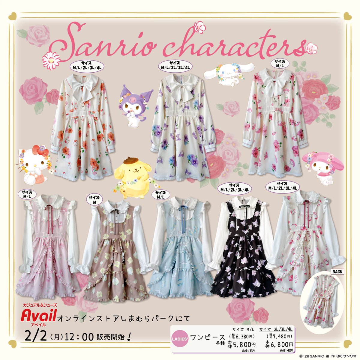 sanrio_news's tweet photo. オンラインストア限定！
2/2（月）12:00～ #アベイル にmajoretty×サンリオキャラクターズの新作アイテムが登場☆
お花に囲まれたキャラたちがかわいいね♡
乙女心くすぐるデザインがギュッとつまったワンピースだよ！
お気に入りをぜひGETしてね♪
https://t.co/KjnoOP0Dcj https://t.co/XSXj623Imk