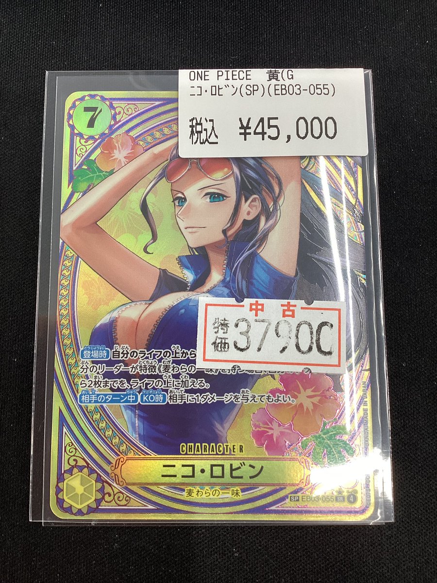 🏴‍☠️🏴‍☠️ワンピースカードゲーム🏴‍☠️🏴‍☠️ ✨✨#ニコ