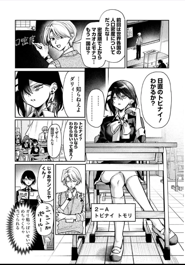 【大拡散希望】
1月28日にアザミヤコを好きになる13話前編が更新されました!
トモリちゃんというトゲトゲガールが出てきます。そしてヤコにイライラしてます!
URLリンク貼っておくのでぜひ～ 
