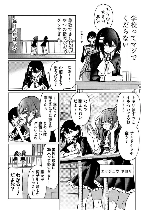 【大拡散希望】
1月28日にアザミヤコを好きになる13話前編が更新されました!
トモリちゃんというトゲトゲガールが出てきます。そしてヤコにイライラしてます!
URLリンク貼っておくのでぜひ～ 