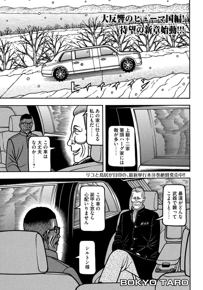 望郷太郎@モーニングでブロック連載中＆1巻～14巻発売中＆コミック