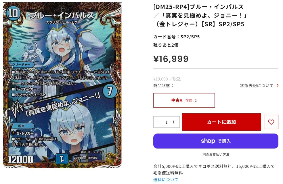 最安値＋安心配送付！デュエマ ブルーインパルス 金トレジャー