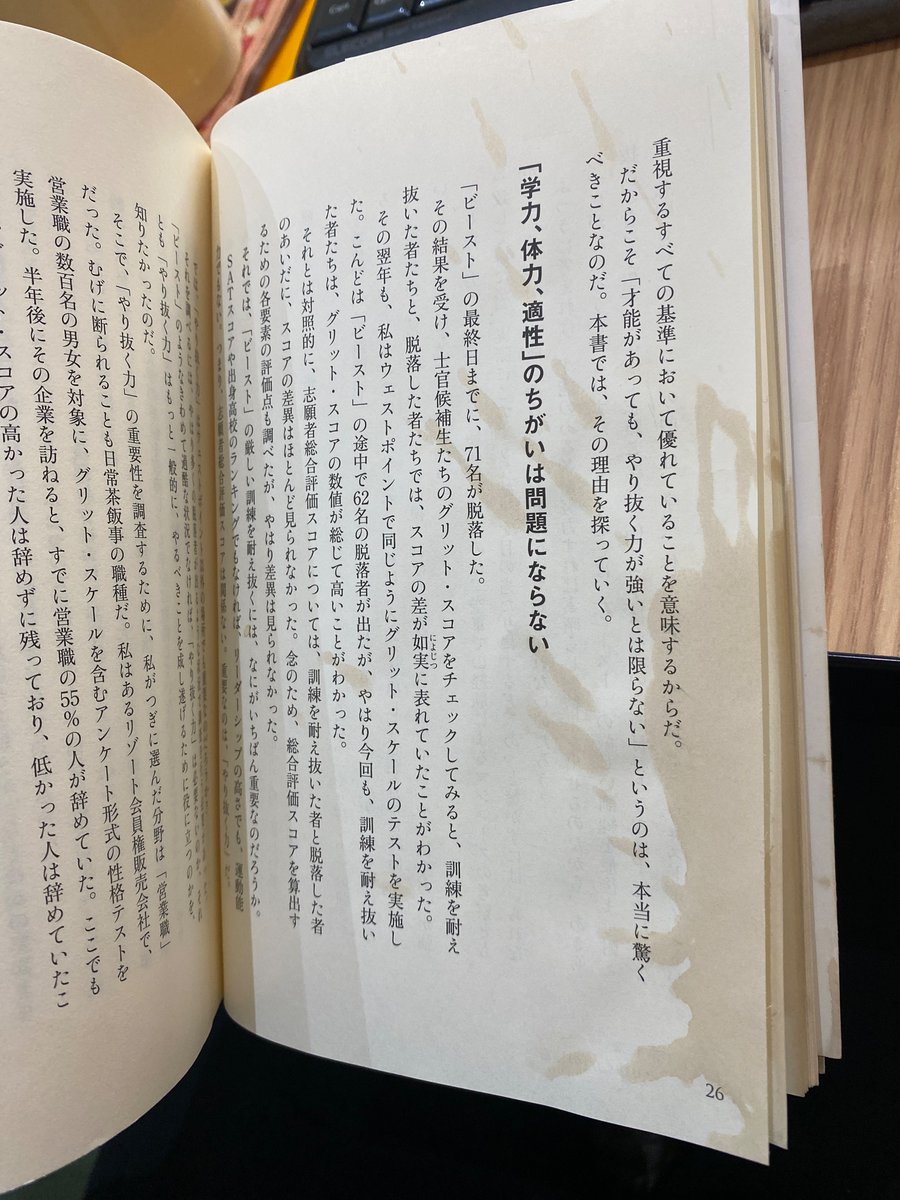 その人が読書家か否かはコーヒーの染み具合を見ればわかる。何回も読み直してる証拠だから。