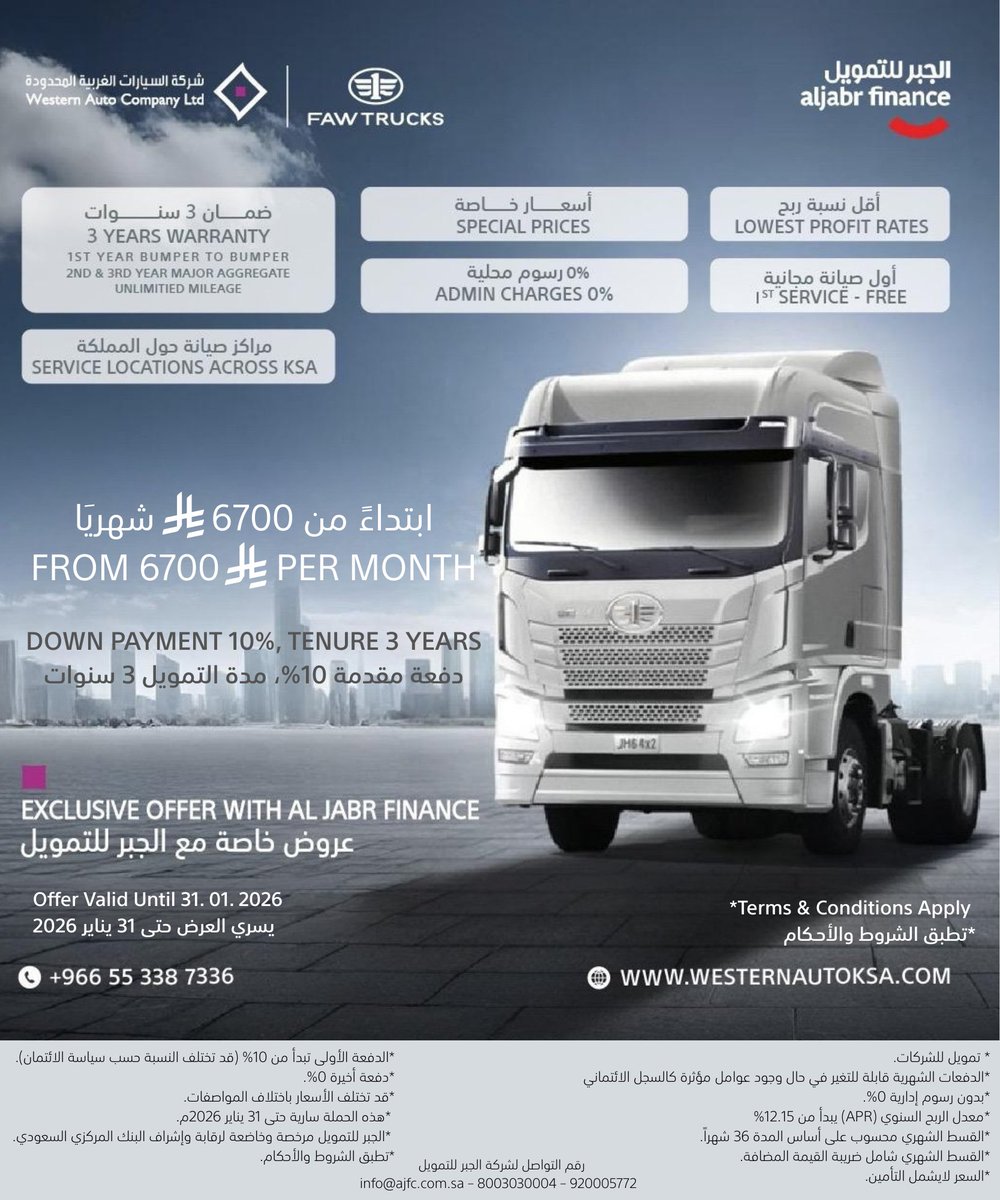 شركة السيارات الغربية المحدودة tweet media