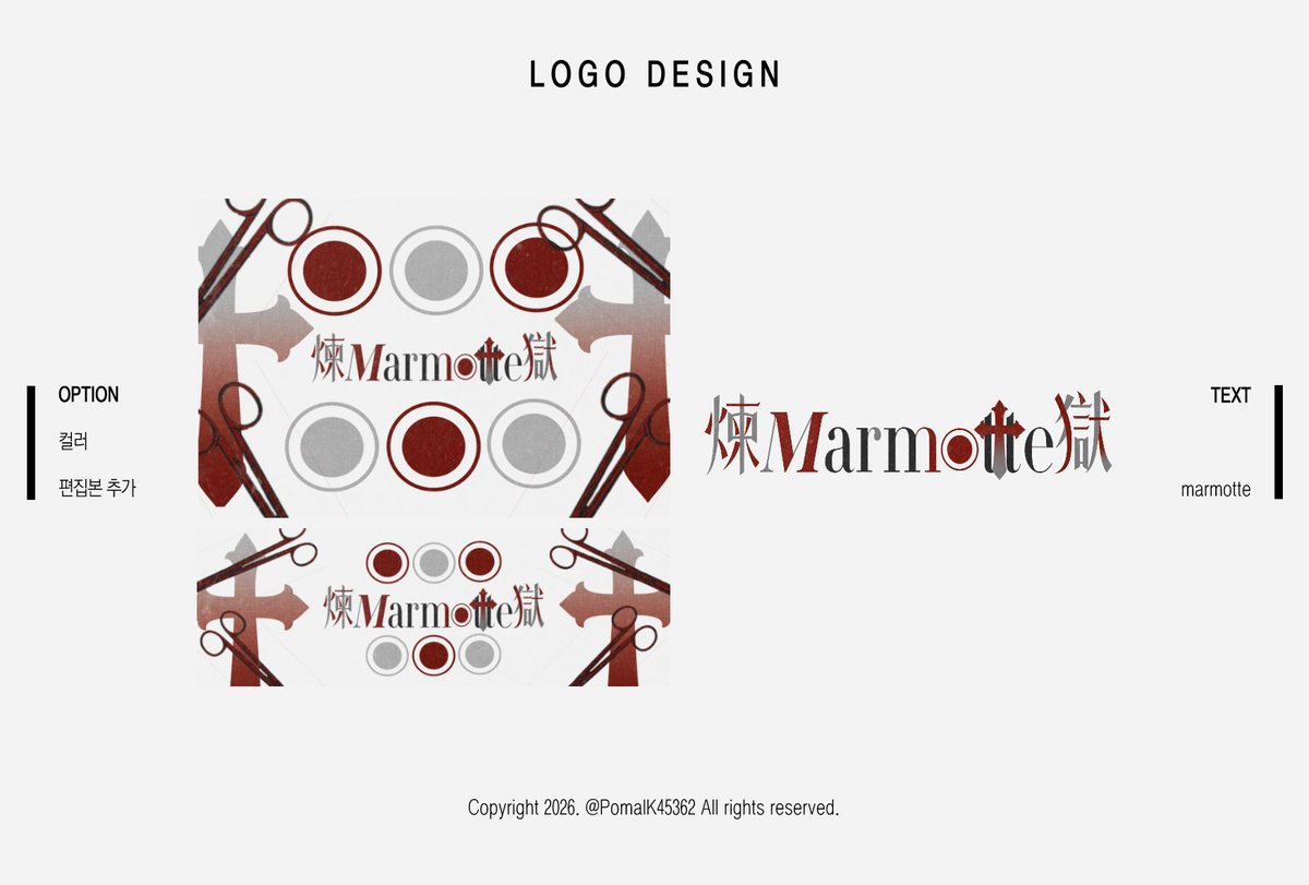 커미션으로 페어 로고 작업했습니다. (24시간 내 빠른 마감으로 진행) 신청 감사합니다🫶🏻