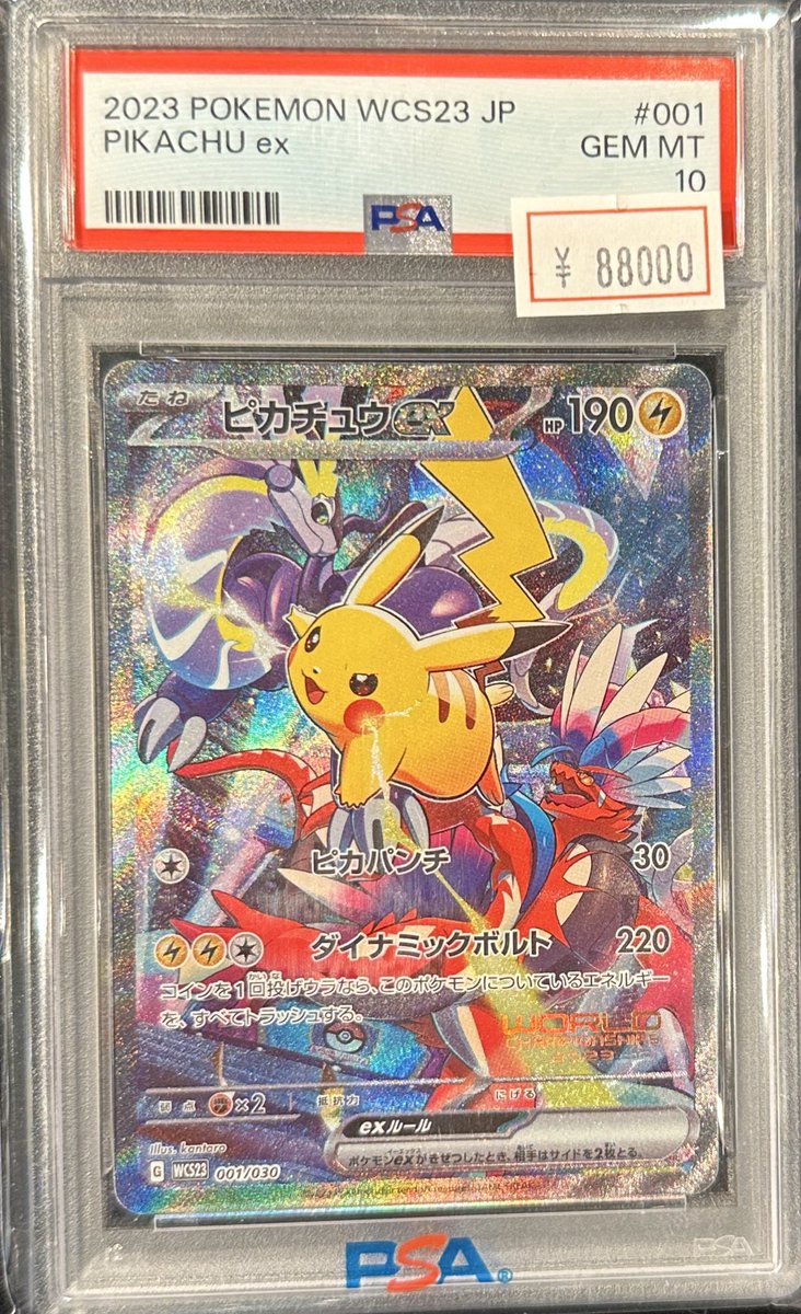 ワイこれの未開封2枚持ってるけど開封してPSA10に賭けるのと未開封で1