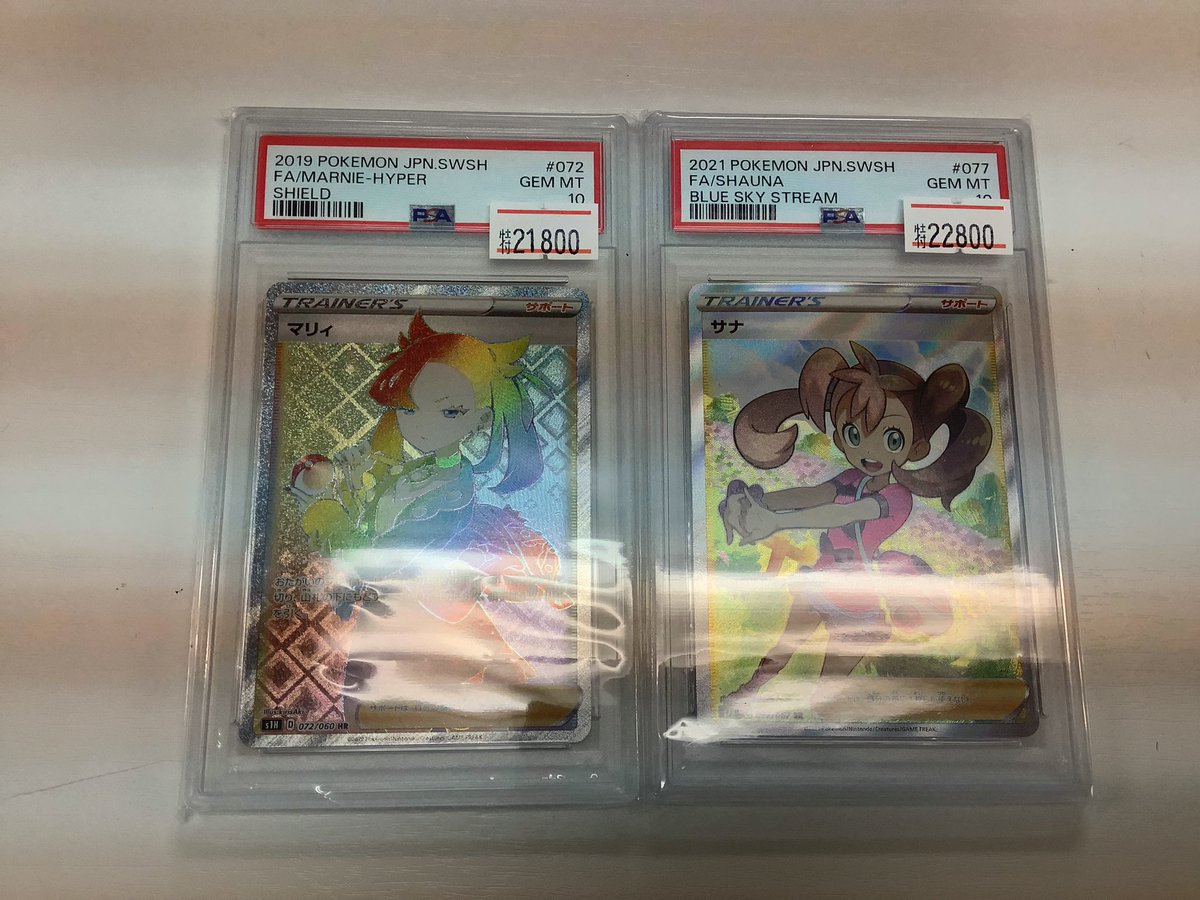 【1/5まで値下げ】サナ、ブルーの探索、ヒガナの決意SR、マリィHR ※セット売 ポケカ⇒サナ、ブルーの探索、ヒガナの決意SR、マリィHR ※セット売り 1