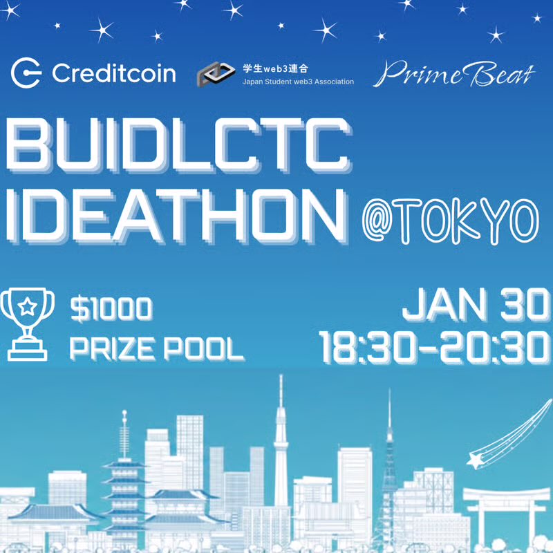 学生web3連合(Japan Student web3 Association) tweet media