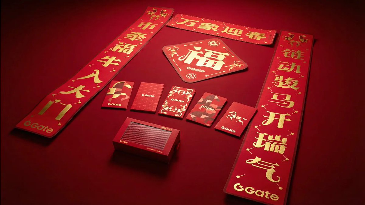 他来了！他来了！他带着Gate新春礼盒走来了！
Jesse在这里给大家拜个早年，2026红红火火~

今年粉丝福利必须安排
抽两个宝宝，超喜庆的Gate 2026 新春礼盒抱走

👇 划重点！30秒上车：
✅ 关注我 <a href="/Jesse_GateLive/">Jesse | GATE</a>
✅ 转发点赞此条，并@两位你的锦鲤朋友‍🔥

2月1日我在线开奖（Grok开奖），包邮到家~