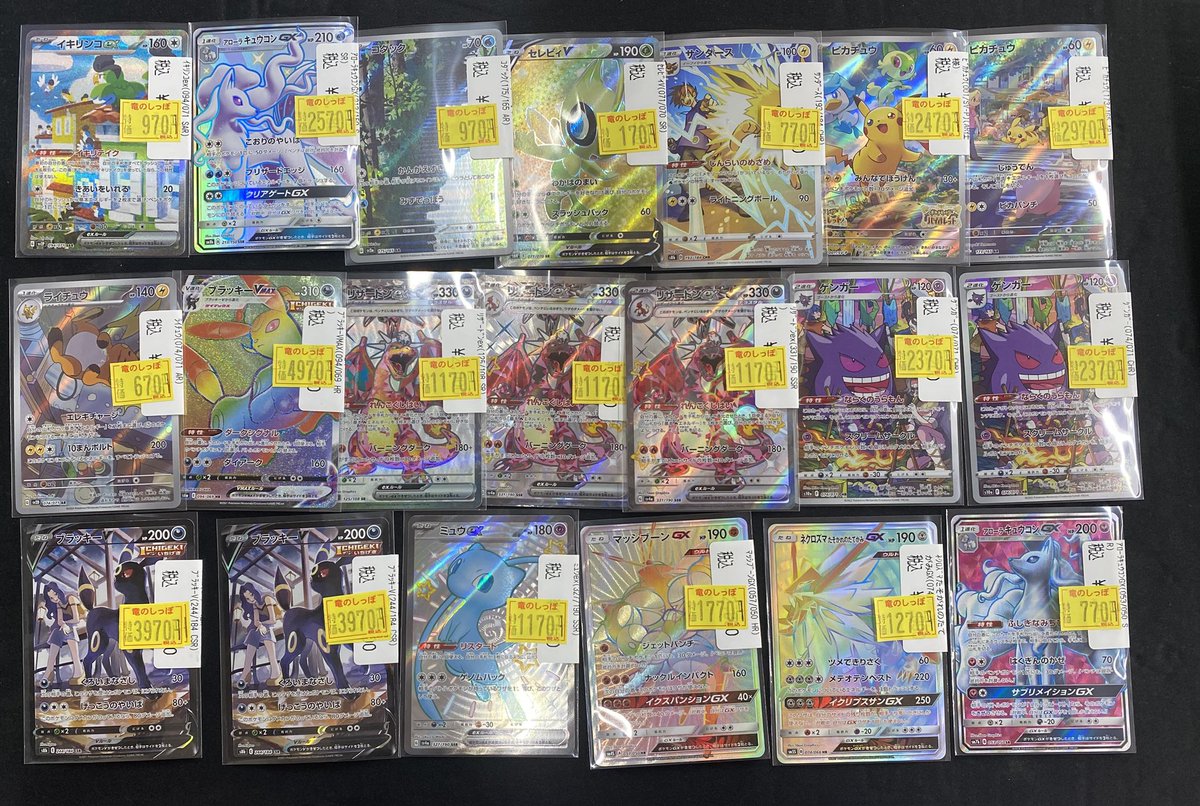 ポケカ #ポケモンカード】 ✧• ─────────── •✧ エクストラ