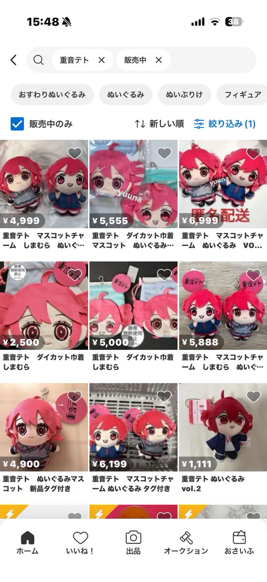 声が届くか分かりませんが、テトさんのぬいぐるみメルカリで転売屋の餌食になってるので再販お願いします。