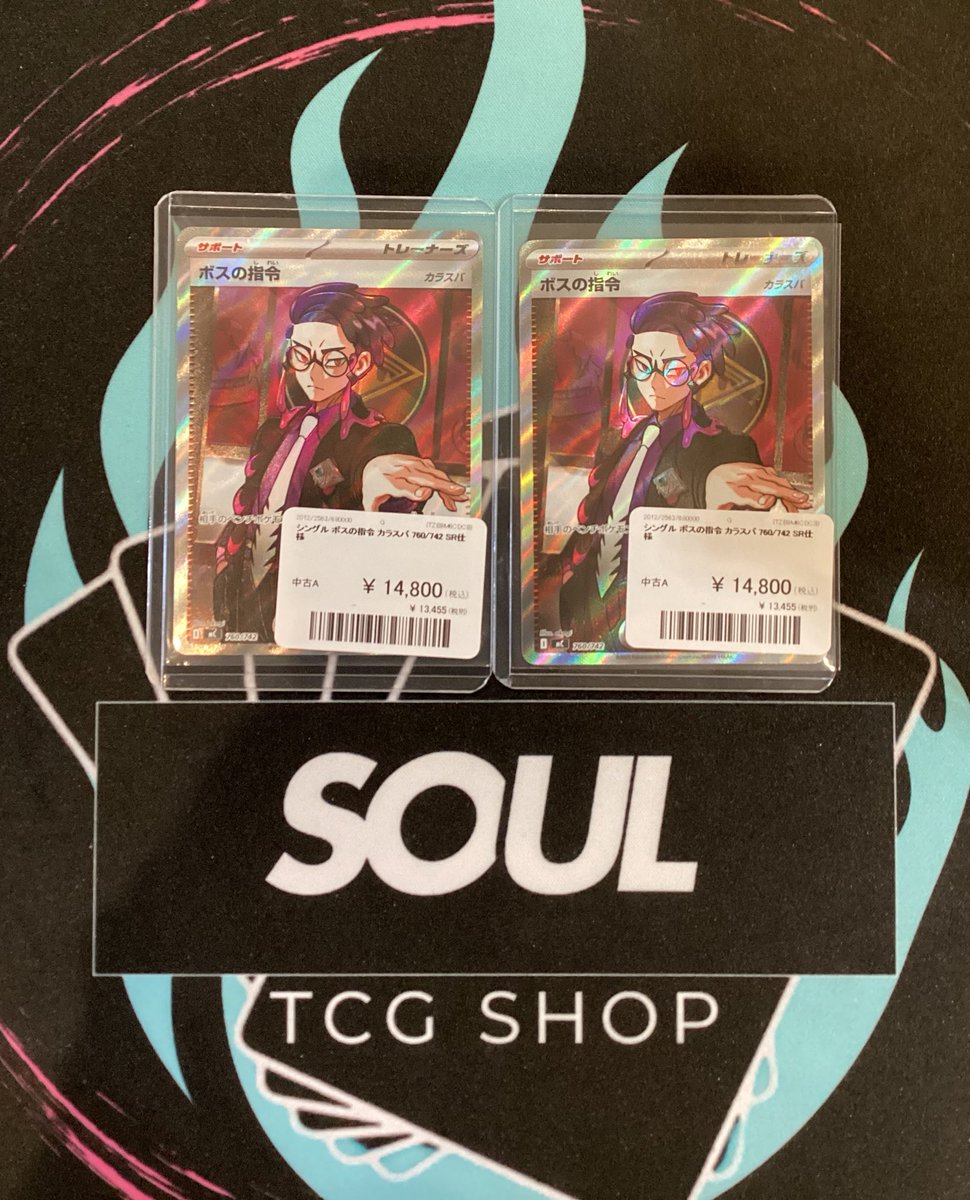 ✨ポケモンカード商品入荷✨ ボスの指令 カラスバ SR 入荷いたしました