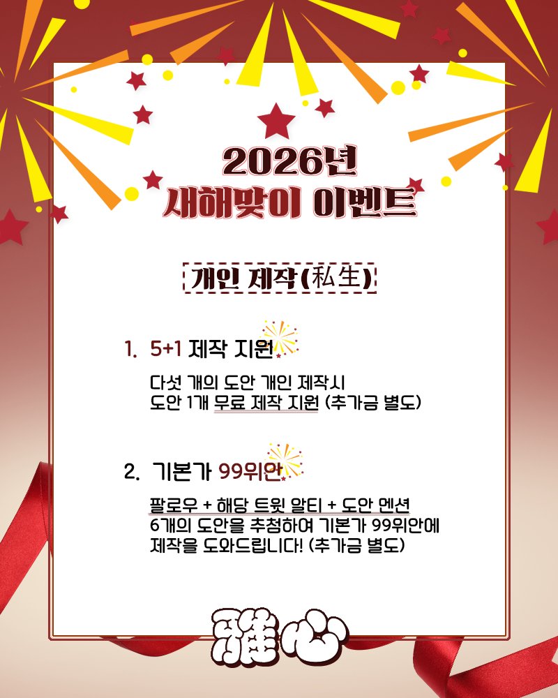 아심공장 (雅心玩偶定制) tweet media