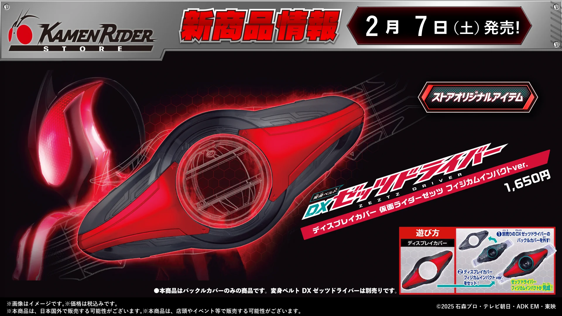 仮面ライダーストア on X: 