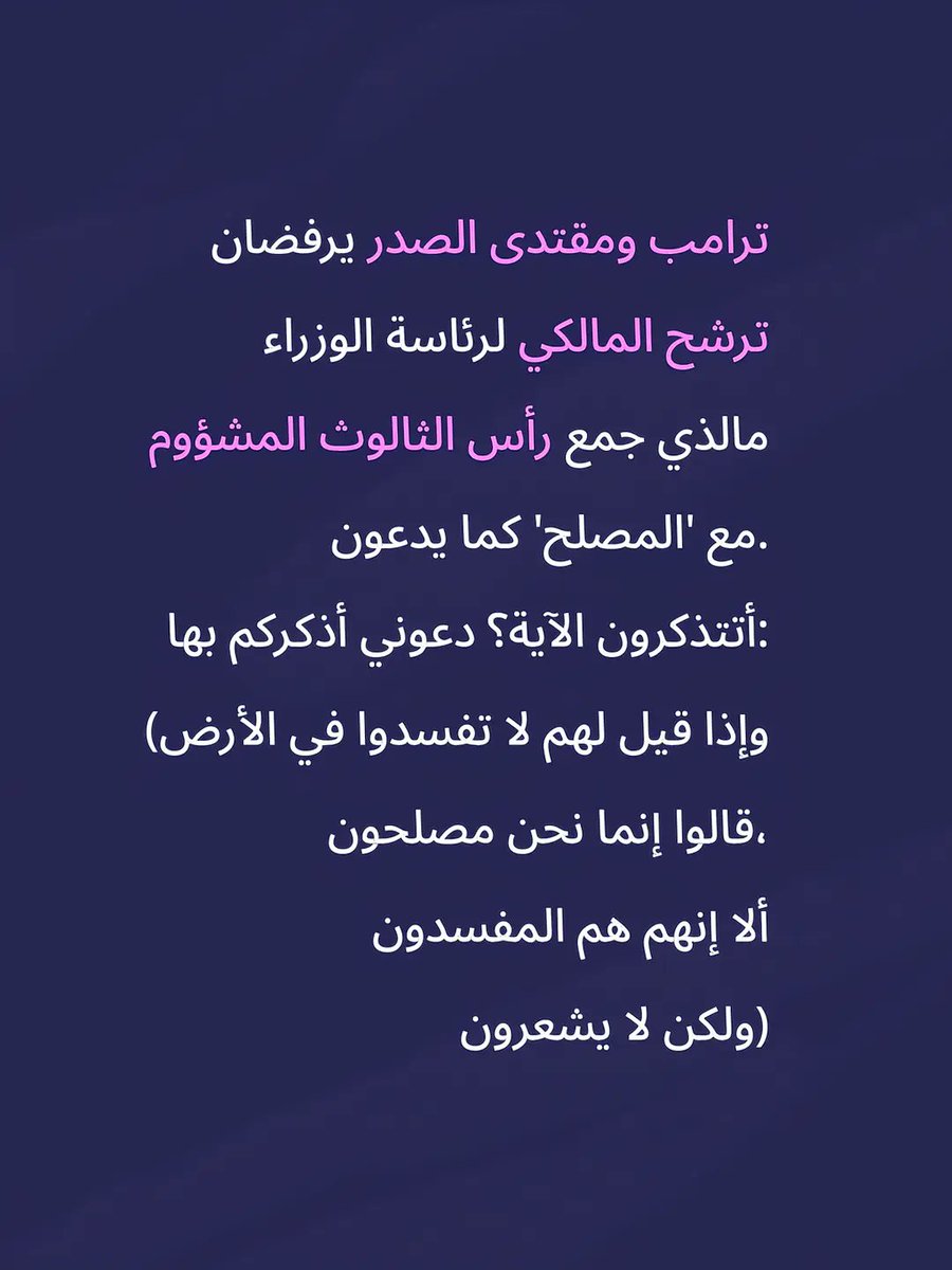 صناعة النُخب (@sinaeatalnukha) on Twitter photo 