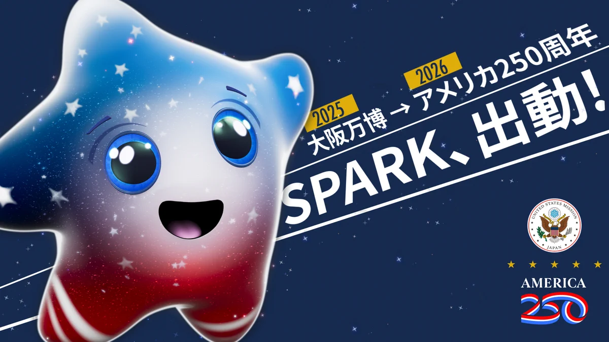 在日米大使館が万博マスコット「スパーク」をAmerica 250キャンペーン
