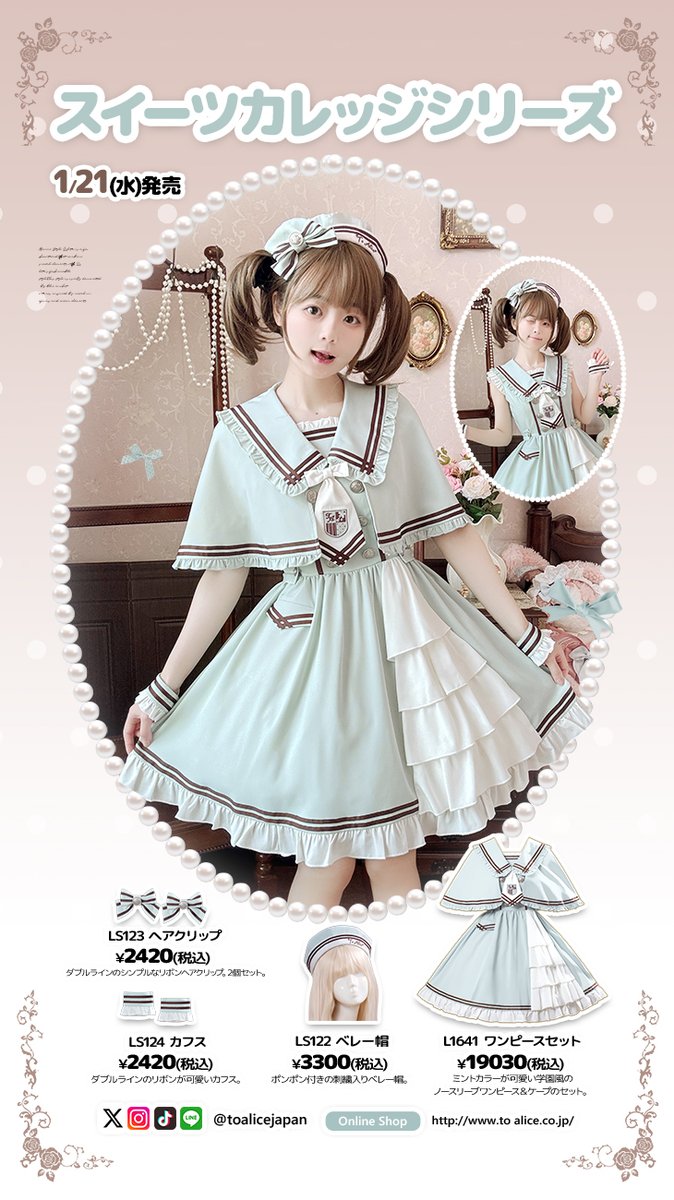 ToAlice♥Japan (@toalicejapan) / Highlights / X