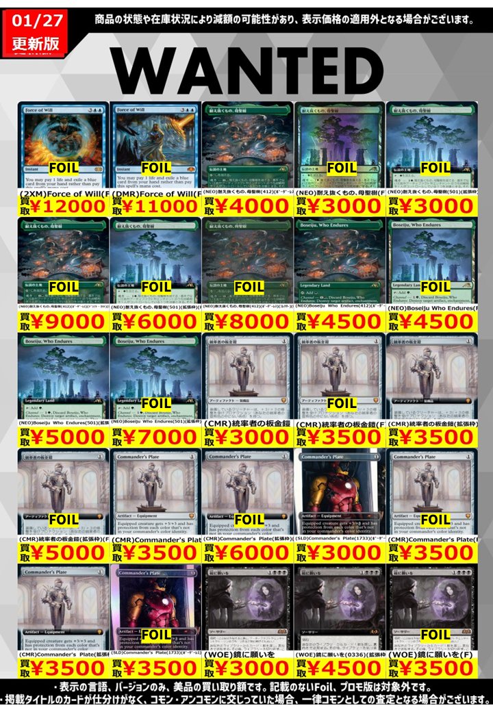 DSMTGbuy 🔥🔥WANTED🔥🔥 汎用性高💥カード募集🙋③ 🌀《意志の力