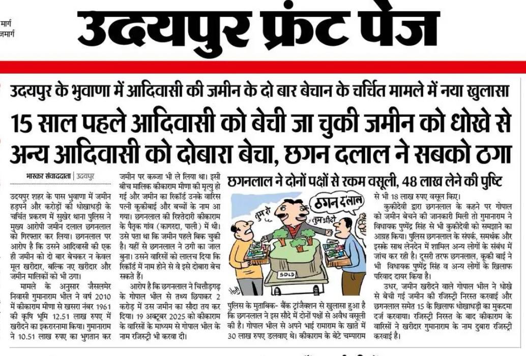 नरेंद्रपाल सिंह राठौड़ ( मेड़तिया ) tweet media