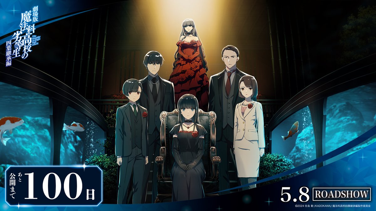 魔法科高校生シリーズ 魔法科高校の劣等生SS」佐島勤 [電撃文庫] - KADOKAWA