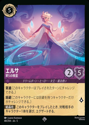 🔥🔥買取情報🔥🔥 #ロルカナ ・ナヴィーン王子 - ウクレレ奏者 Foil