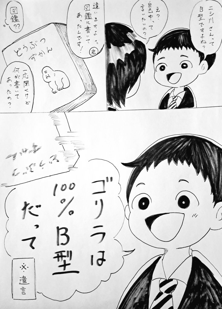 端本「何もそこまでしなくても…(投げられた図鑑を見て)」