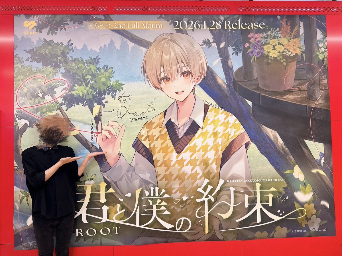 タワレコさんとアニメイトさんの僕のアルバムコーナーが凄すぎて感動し